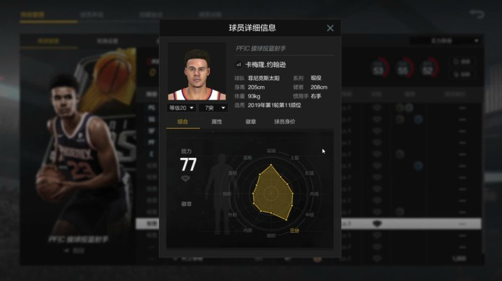 19届完成度最高的射手？ 卡梅隆.约翰逊