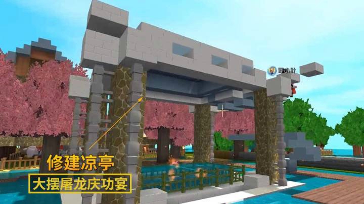 迷你世界144：为了尽早摆屠龙庆功宴，贤弟和我一起修建凉亭
