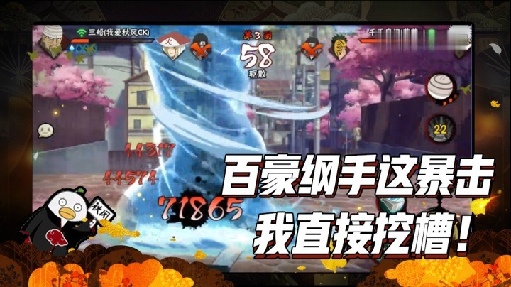 【ice秋风】百豪纲手：这个暴击，我直接挖槽！