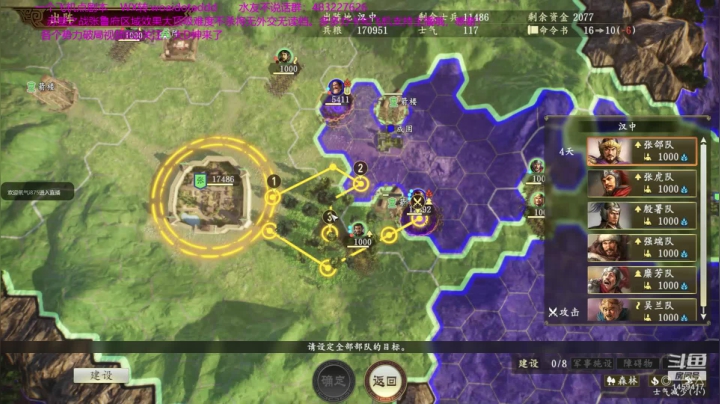 【2020-12-22 00点场】D神丶：赤壁张鲁神级难度无读档。