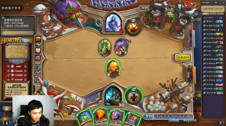 炉石杨清枫每日 ZY-235 竞技场萨满VS牧师一波三折 到底是谁翻盘