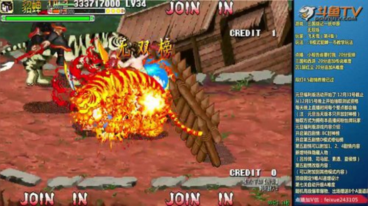 【三国战纪】douyu素酒的精彩时刻 20201222 08点场