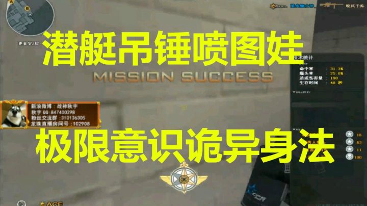 排位吊锤喷涂怪！极限枪法残局领路人