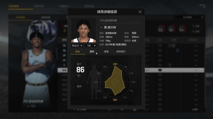 劲爆小子莫兰特在OL2中的徽章数据模型三包