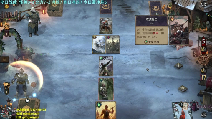 【2020-12-21 21点场】garigari：咖喱 - 无敌的吸血鬼？