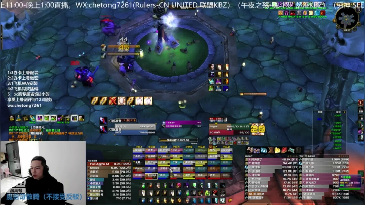 【2020-12-22 02点场】魔兽李佳琦：NAXX牧师第一视角如何把握细节
