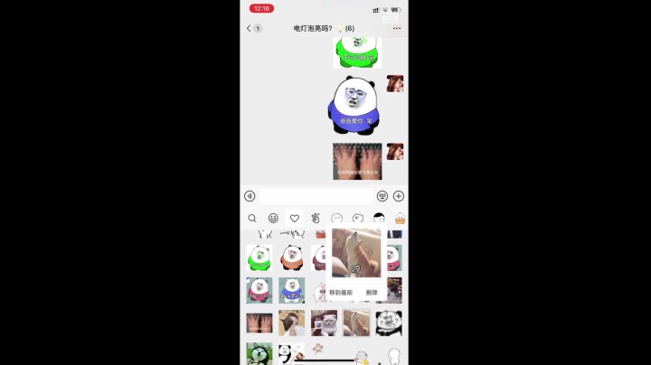 【2020-12-17 12点场】凌月电竞888：心里下了一场雨 双12 刚才吓死了以为*