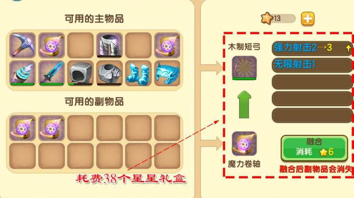 迷你世界110：我耗费38个星星礼盒，做出了一把强力无限弓