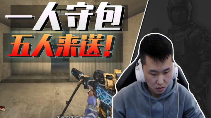 穿越火线：千万别在年鹏跟前掉包！四个人都捡不回来！