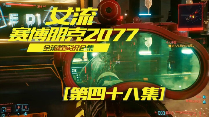 赛博朋克2077（48）谁让你转头的，只能说你命不好