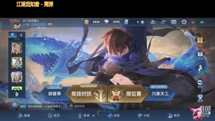 【2020-12-20 11点场】鬼手阿离h：千场闪现阿离王者局单排