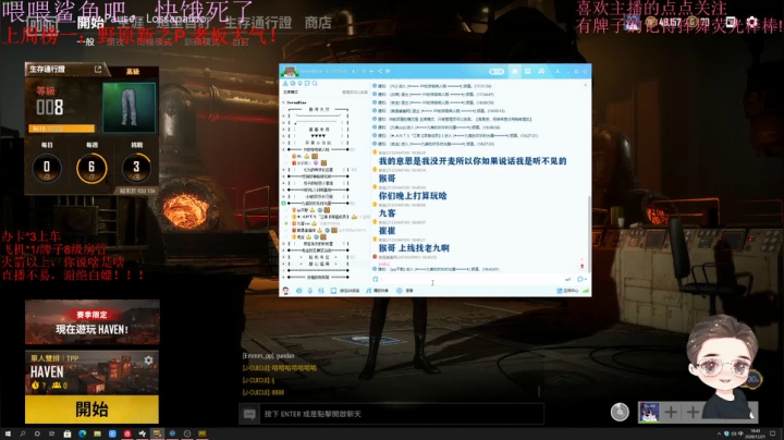 【2020-12-21 18点场】就是崔崔阿：火烈鸟：歪比巴比歪比巴卜