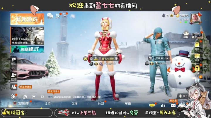 【2020-12-19 19点场】酱七七ouo：酱七七的直播间