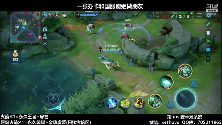 【2020-12-21 19点场】Forever柯南君：国服虞姬 以和为贵 鼓励队友！！