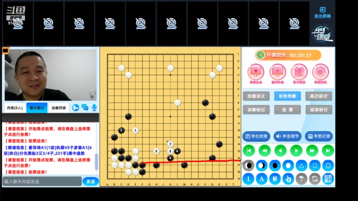 周二5点冲段班1222围棋网课