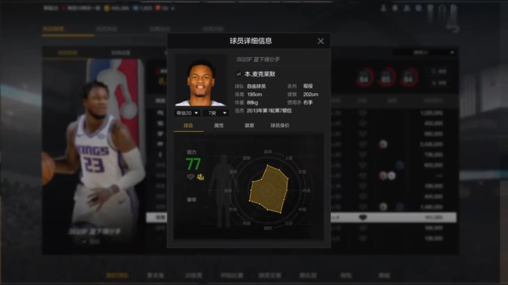 扣将必备！各种花式扣篮还有98的3分满突居然只要40万