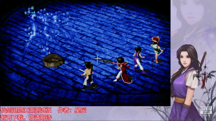 仙剑退隐江湖测试版2