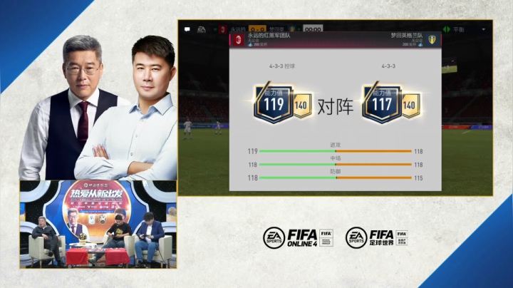 【2020-12-22 20点场】FIFAOnline4官方直播间：热爱从新出发 小贝之夜