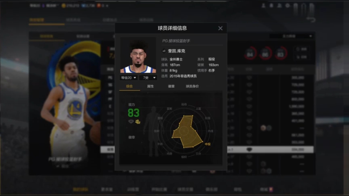 娱乐球员推荐：满突30万的拼多多版库里