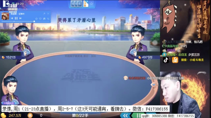【2020-12-22 11点场】天地丶小旺：录像，19点直播，可能通宵