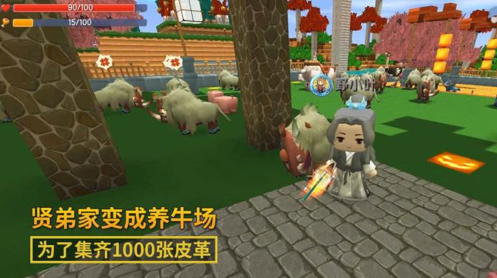 迷你世界178：贤弟的院子足够大，用来养牛能助我们早日屠龙