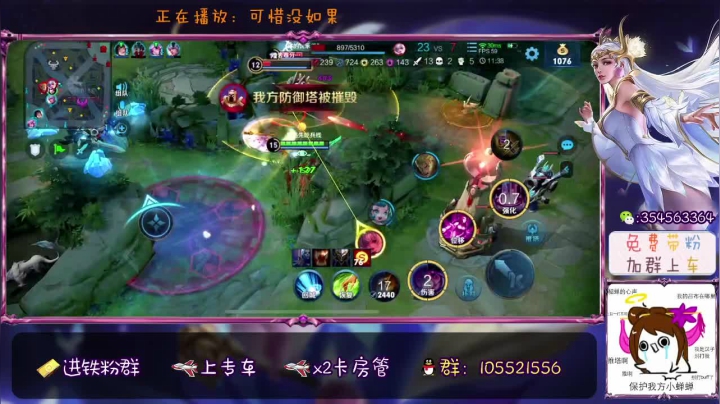貂蝉：终究是错过了五杀。