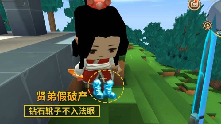 迷你世界119：贤弟破产了吗？我送给他一双钻石靴子，他看不上