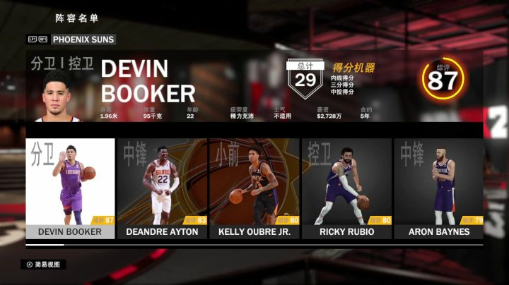 2K20最新数据转换：太阳，雷霆，森林狼，开拓者，勇士，奇才