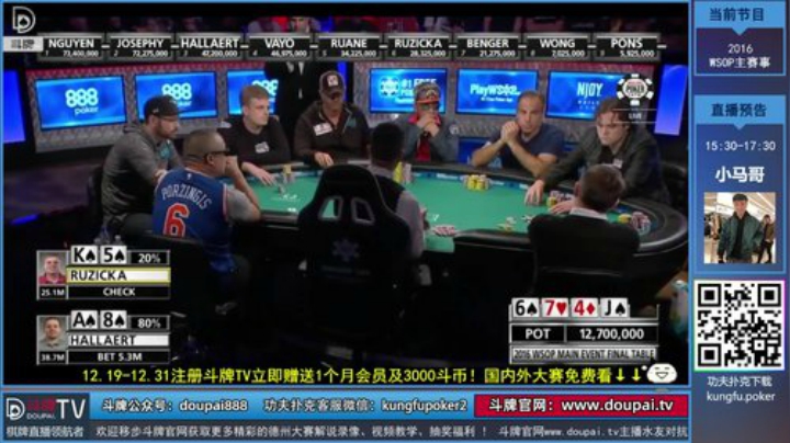 我在斗鱼看斗牌TV直播棋牌娱乐