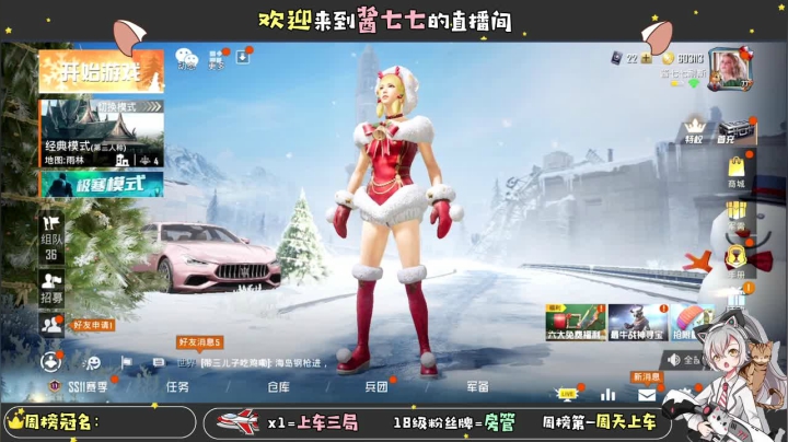 【2020-12-20 21点场】酱七七ouo：酱七七的直播间