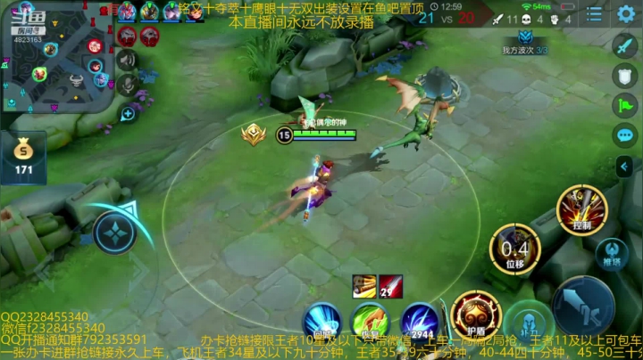【2020-12-22 10点场】飞总er阿：国服猴子80星排位冲101