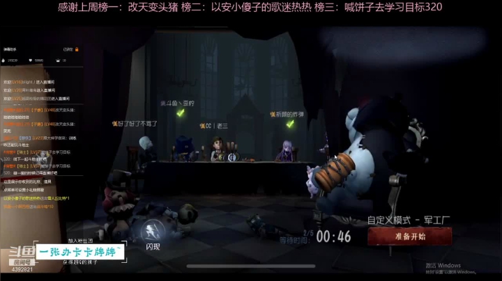 【2020-12-15 20点场】你超Q的：今天又是邦邦吃饱的一天