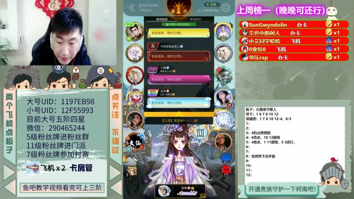 【2020-12-21 12点场】EA丶柯南：《石像鬼守墓人教学局》#跑跑狼人杀#
