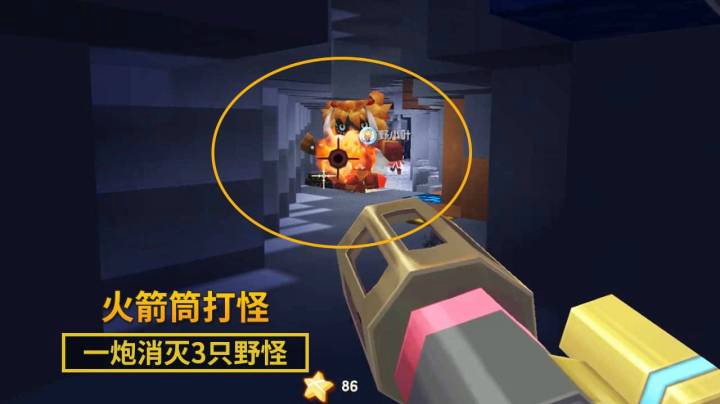 迷你世界157：3只野怪看守1个地牢，被我们用火箭筒解决了