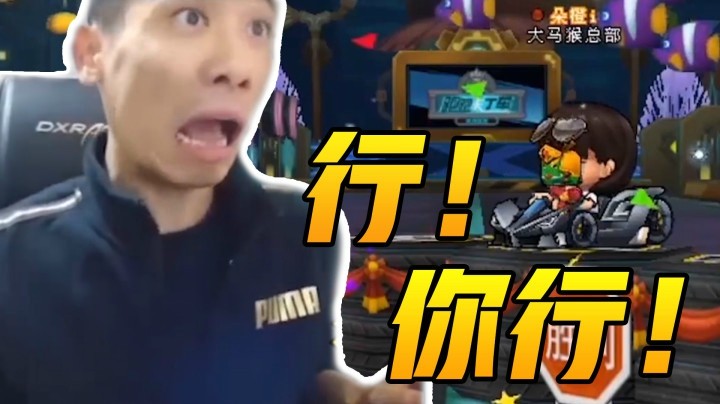 【旭旭宝宝】行！你行！
