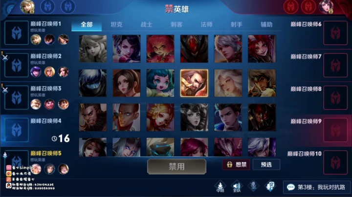 【2020-12-21 21点场】音七Simple：2400分法师巅峰赛加油