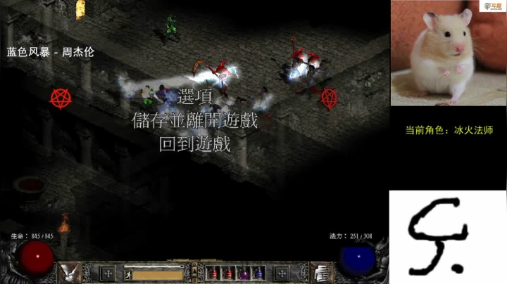 【2020-12-22 16点场】招远姜某某：暗黑破坏神2毁灭之王