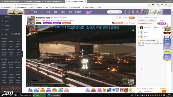 【2020-12-20 17点场】肖雕：斗鱼第一值得关注的主播