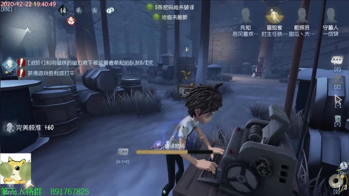【2020-12-22 19点场】小奶狗甜瓜：甜瓜：第五人格干饭人。