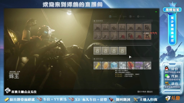 【2020-12-22 00点场】丶泽楠：1296/1300懂我意思吧，公会招人