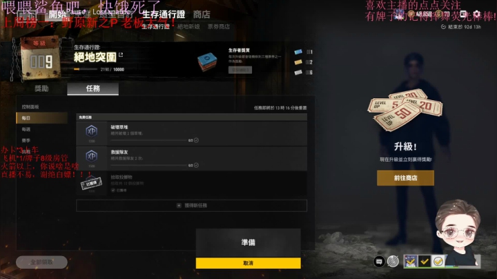 【2020-12-21 20点场】就是崔崔阿：火烈鸟：歪比巴比歪比巴卜