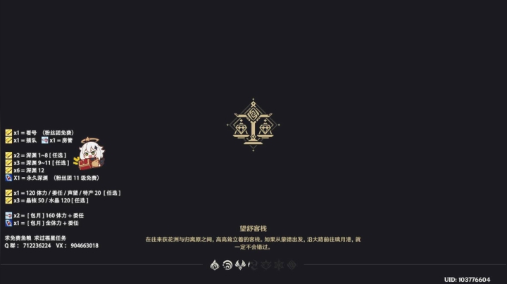 【2020-12-21 19点场】油腻的中年番茄：看号搭配⭐速通深渊⭐欧皇代抽