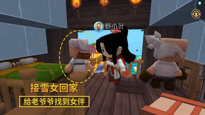 迷你世界125：我和贤弟在冰原，给老爷爷带回一个女伴