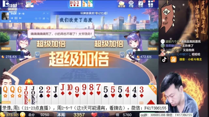 【2020-12-22 09点场】天地丶小旺：录像，19点直播，可能通宵