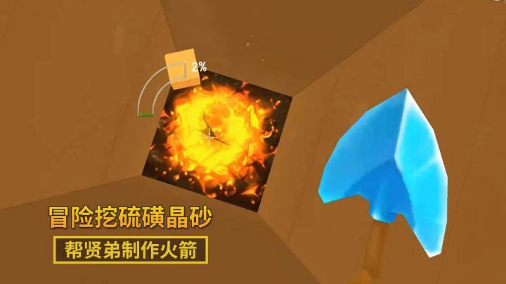 迷你世界139：我冒险去岩浆中寻找硫磺晶砂材料，给贤弟做火箭