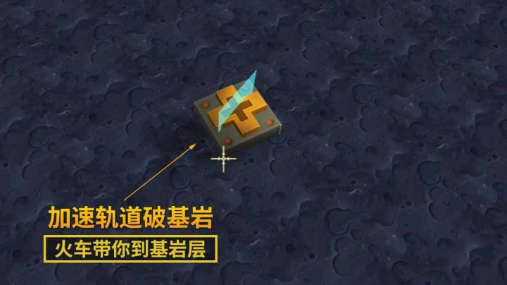 迷你世界135：我太聪明了！用1个加速轨道轻松到达基岩层
