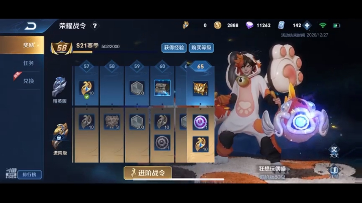 【2020-12-22 01点场】凌月电竞888：心里一场雨 目不适 第一次组CP 柿子树