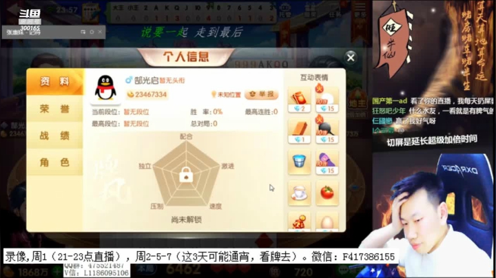 【2020-12-22 03点场】天地丶小旺：录像，19点直播，可能通宵