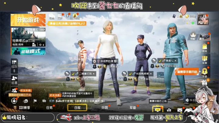【2020-12-19 17点场】酱七七ouo：酱七七的直播间