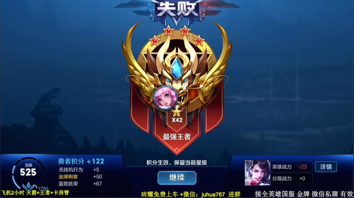 【2020-12-22 00点场】菊花666丶：国服阿珂 澜  带飞系列